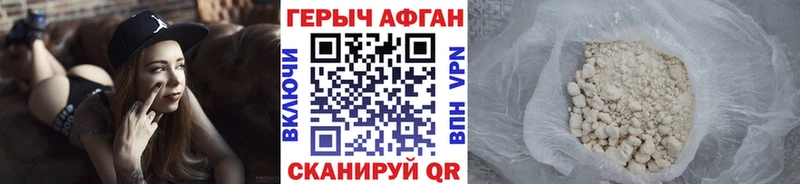 Героин гречка  Новосибирск 