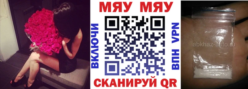 МЯУ-МЯУ mephedrone  Новосибирск 